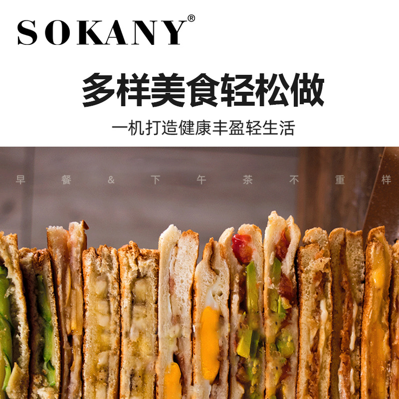 sokany105 Home Luxury Sandwich Maker, breakfast maker, toaster, Toast Breakfast Maker, three-legged Panini Specification image
