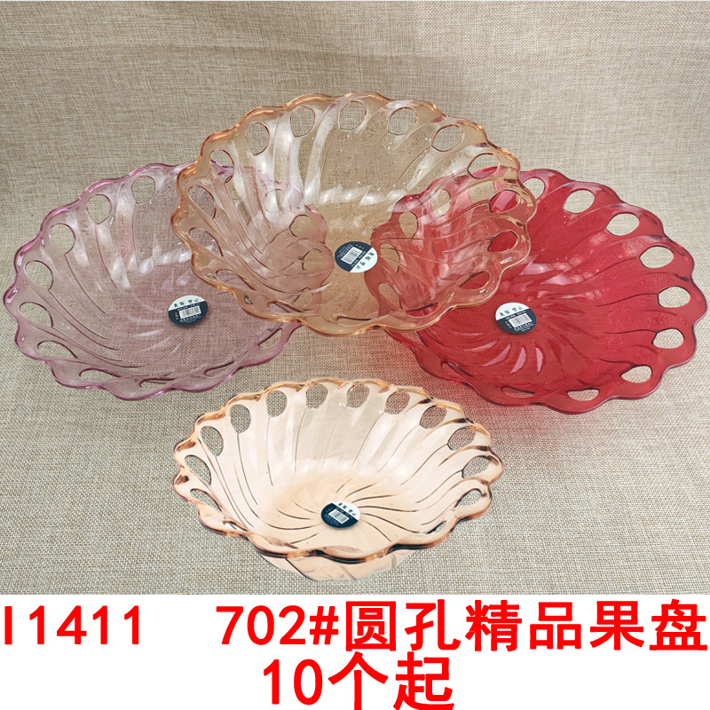 I1411 702# Round Hole Premium Fruit Plate, Fruit Basket, Fruit Basin, Pastry Plate, Home Goods 2-yuan store