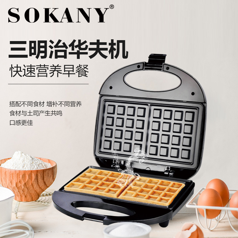 跨境热卖sokany114早餐机神器家用小型轻食华夫饼吐司面包压烤机