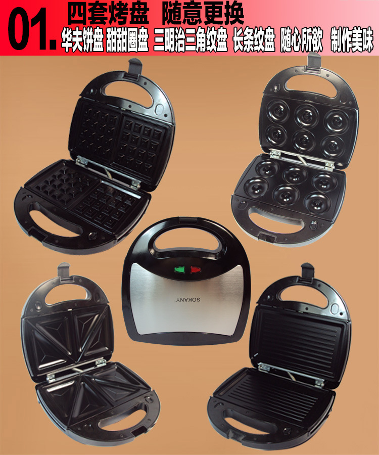 SOKANY302 Four-in-one Home Sandwich Maker, toaster and Multi-functional sandwich Breakfast Machine with changing plates details Picture