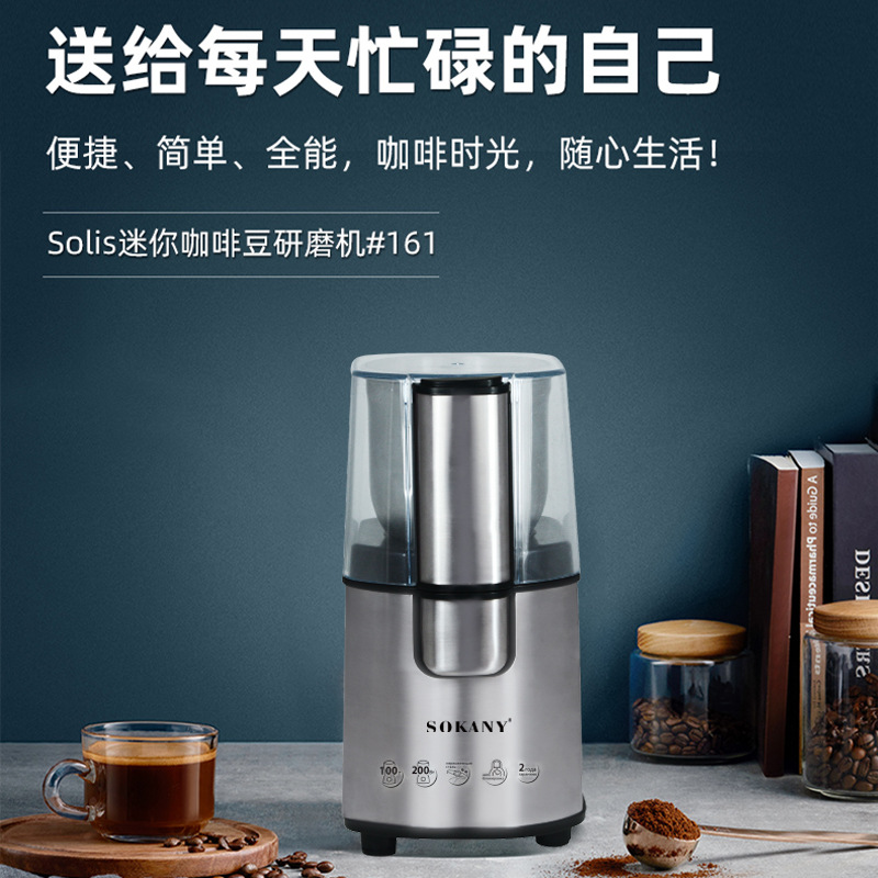 Cross-border SOKANY3020S household electric washable coffee grinder, stainless steel, European standard details Picture