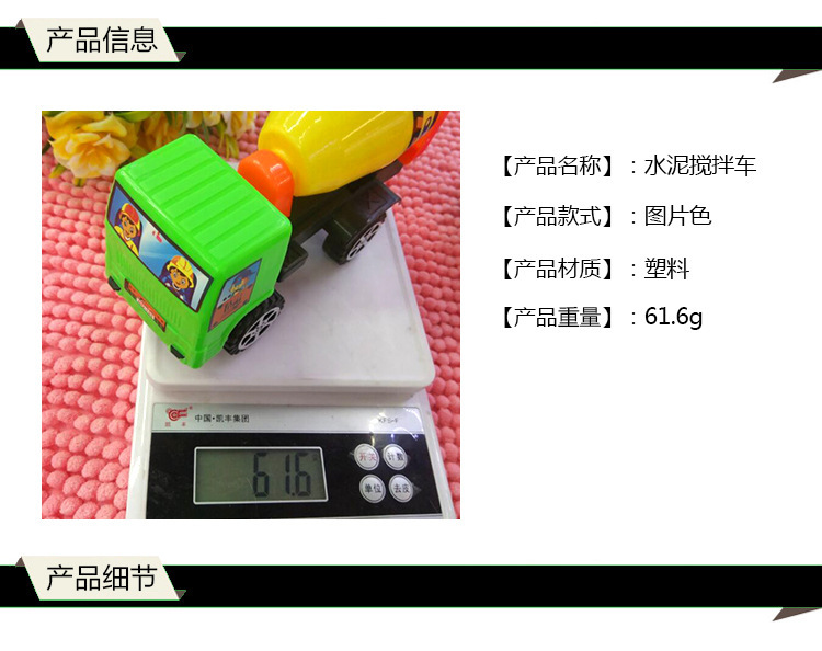 103 New products, best-selling engineering vehicles, children's toy vehicles, cement mixer trucks, toy vehicles, plastic wholesale details Picture