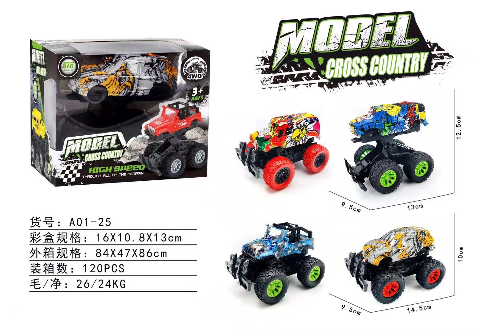 Factory direct sales of novel off-road vehicles, toy cars, inertial bouncing, graffiti, collision deformation, climbing vehicles, and hot sales at street stalls Specification drawing