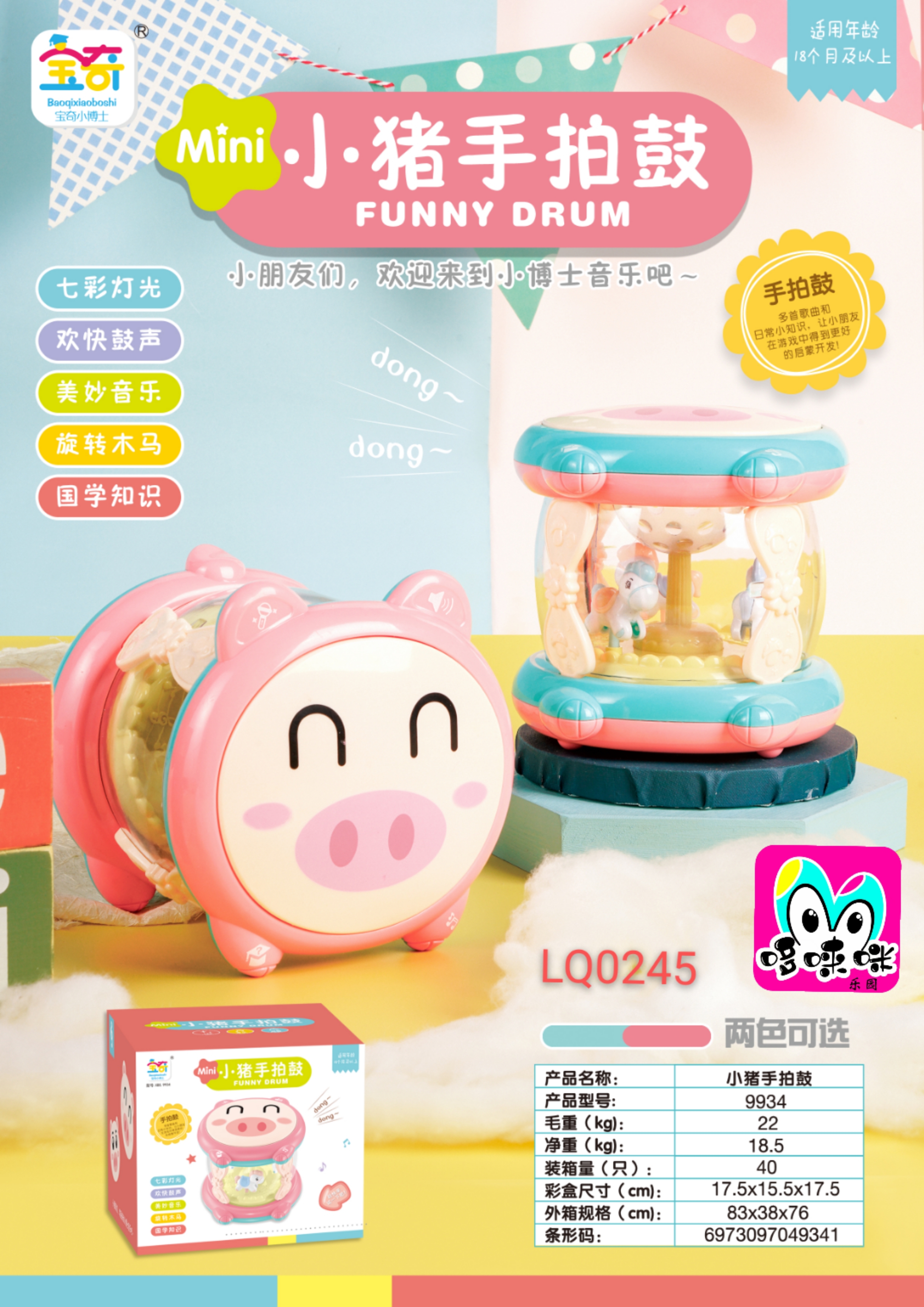 Little pig beats the hand drum, children's music early education, colorful lights, wonderful music, traditional Chinese culture knowledge, carousel drum toys Item Picture