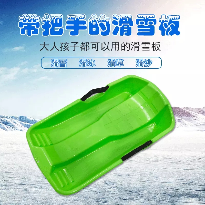 New plastic extended and thickened skis, children and adults, sand skis, single and double skis, grass skis, snowmobiles and sleds full figure