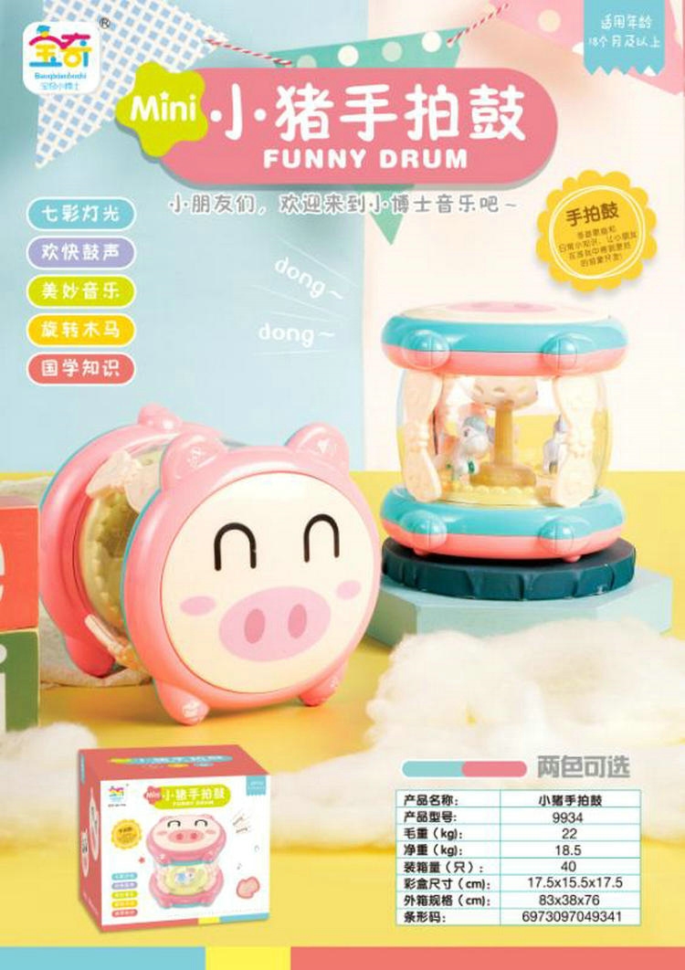 Little pig beats the hand drum, children's music early education, colorful lights, wonderful music, traditional Chinese culture knowledge, carousel drum toys Application Scenario