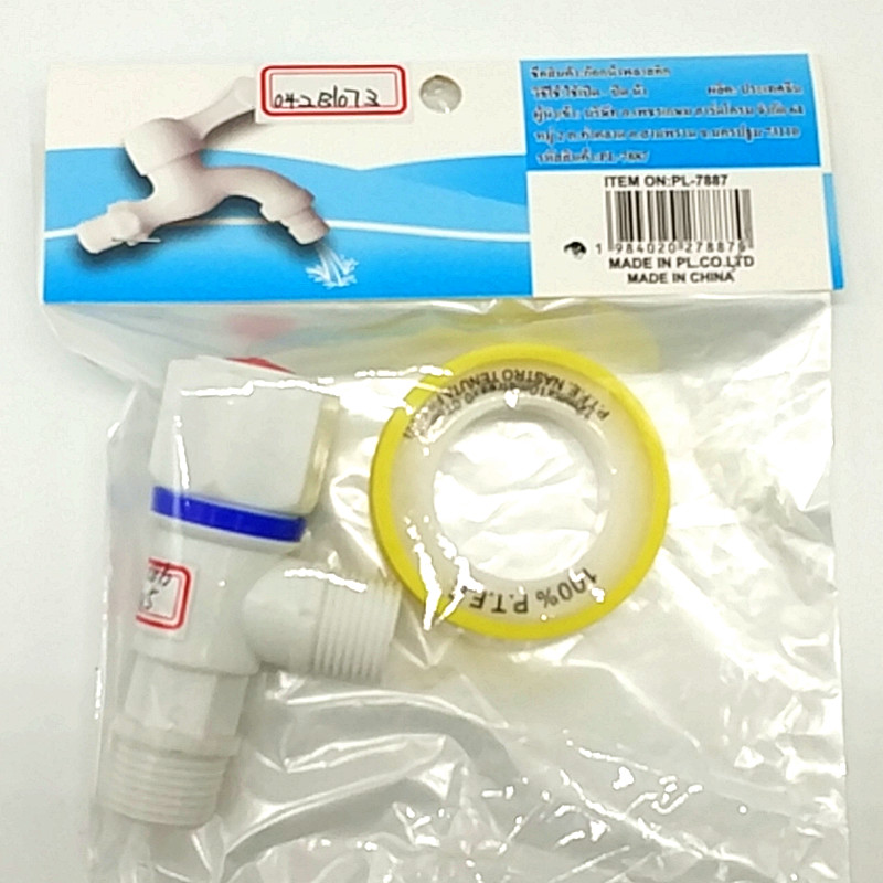 阳光百货 塑料角阀马桶配件+防水生胶带