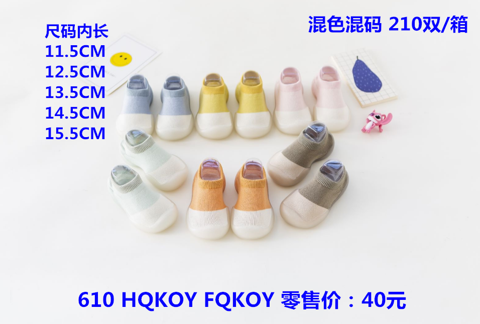 Sheriwa new anti-slip floor socks matching color label
