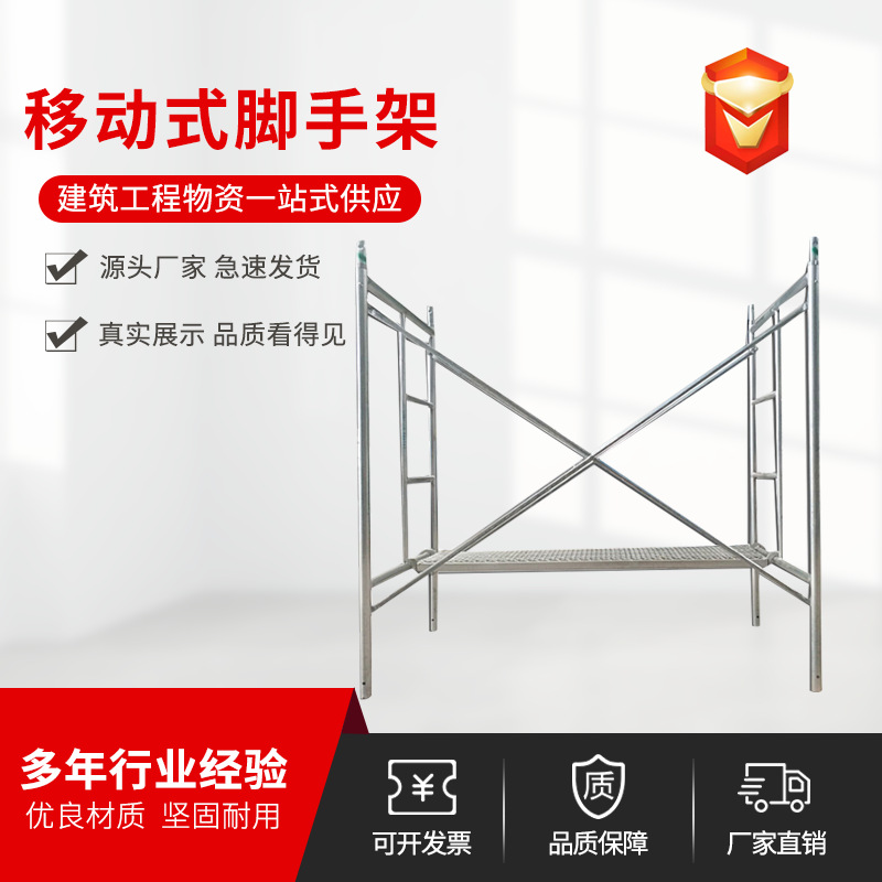 Mobile scaffolding factory spot sales building decoration door ladder type scaffolding multifunctional scaffolding thumbnail