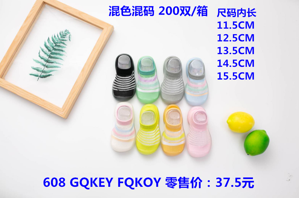 雪力娃新款防滑地板袜套冰丝系列