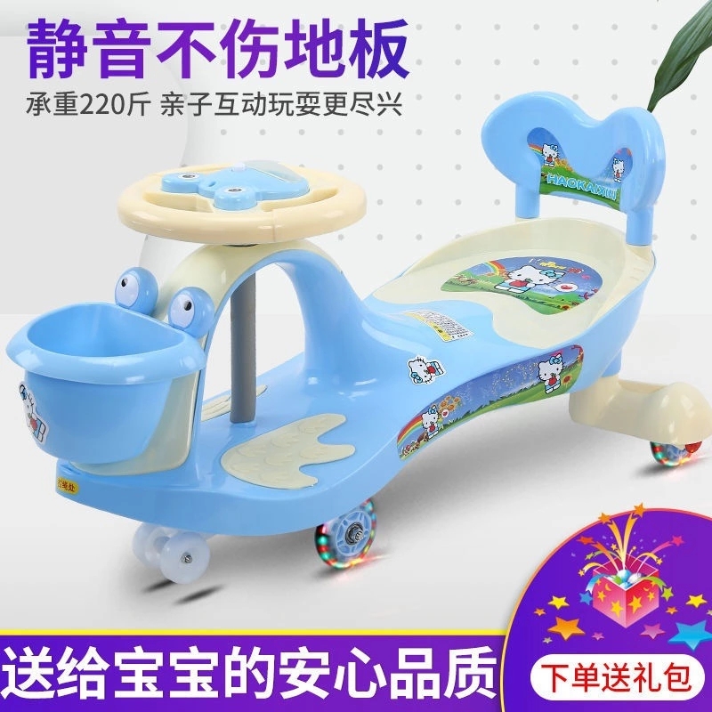 The twisty car is a children's sliding car. It can prevent one-year-old babies and infants from rolling over. Adults can ride the Niu Niu car full figure
