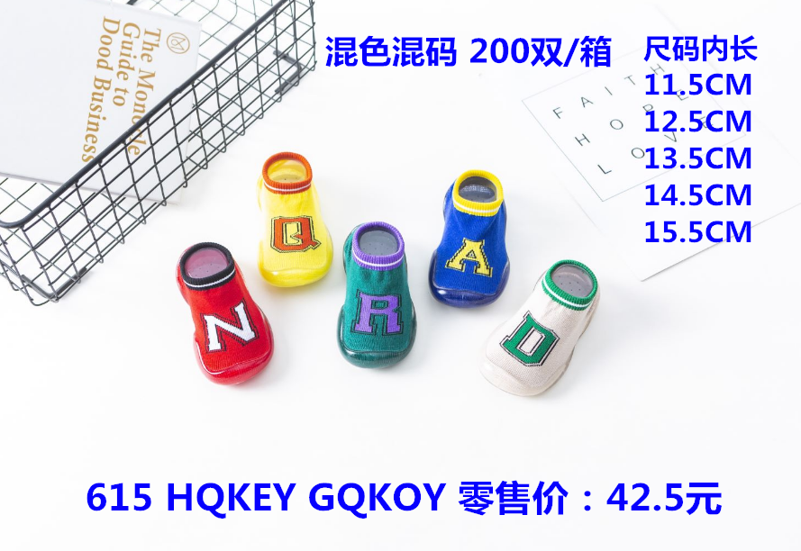 雪力娃新款地板袜615纯色字母