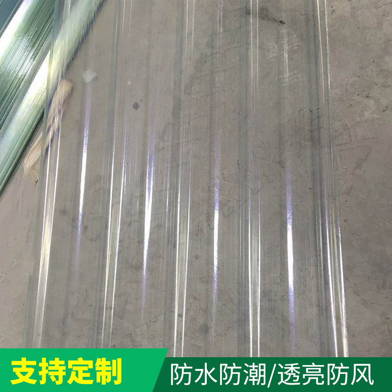 厂家供应FRP采光瓦玻璃钢透明瓦阳光板840型900型波浪型950型详情图1