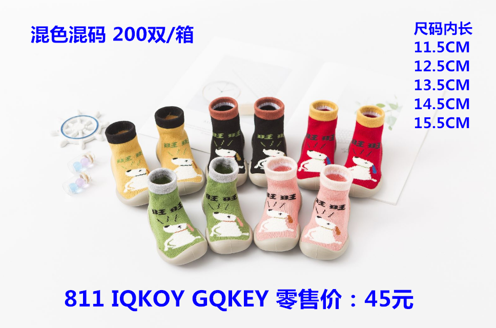 Sheriwa new floor socks Want Want puppy