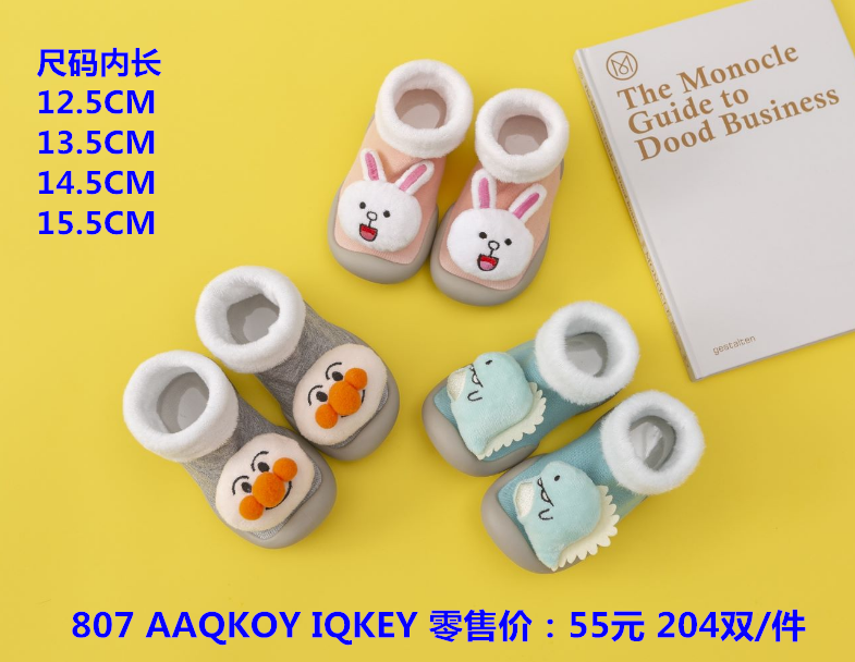 Sheriwa new floor socks snow socks cartoon
