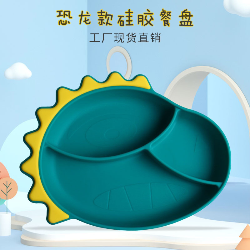 工厂直销新款儿童硅胶餐盘婴幼儿训练分格辅食碗一体式防摔吸碗盘