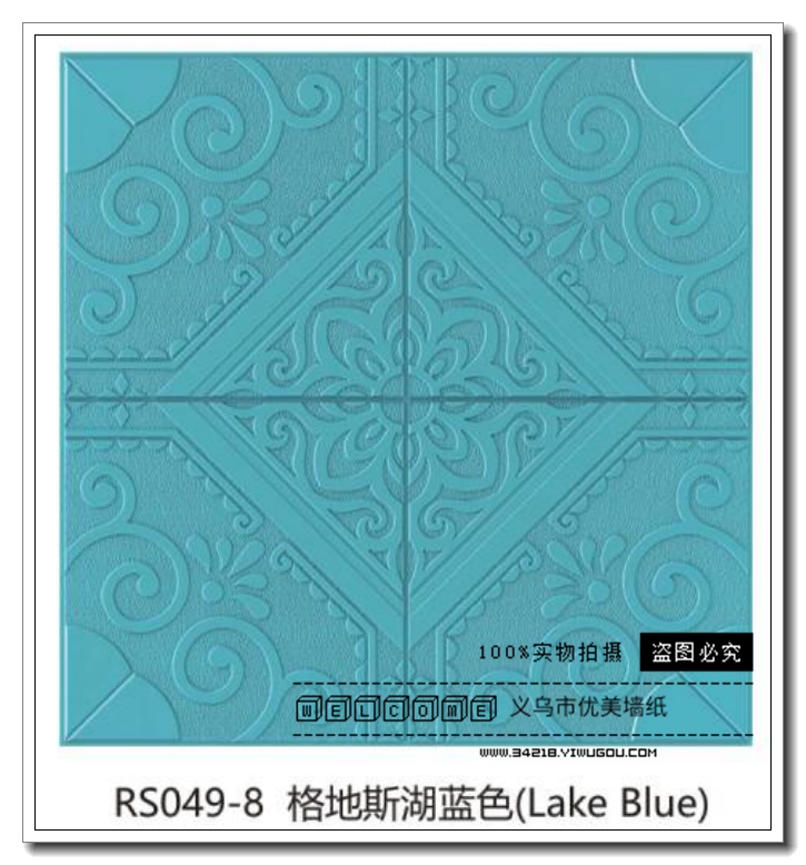 日用百货产品图
