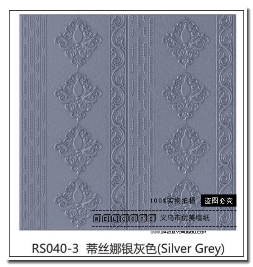 日用百货细节图