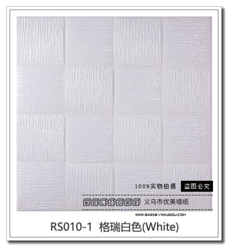 防撞自粘墙纸客厅吊顶天花板装饰贴纸