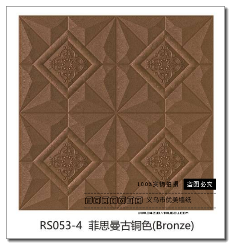日用百货细节图