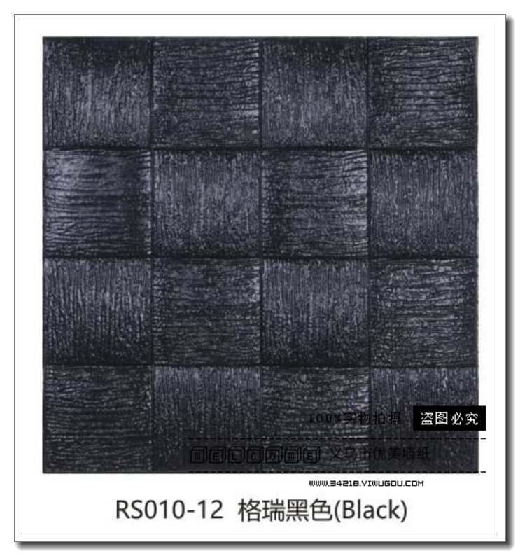 日用百货/墙纸/墙贴白底实物图