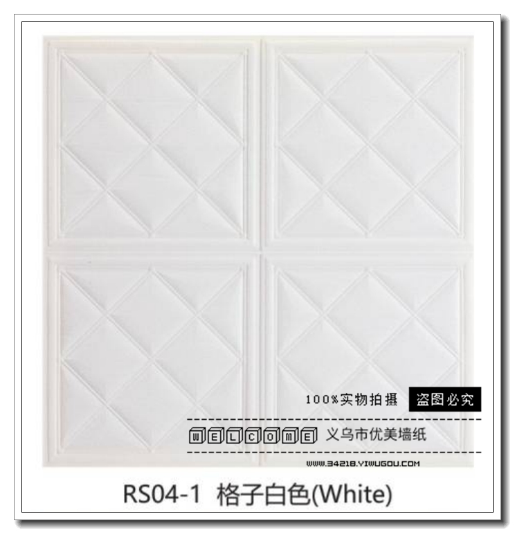 房间改造装饰墙面电视背景墙软包床头翻新贴纸