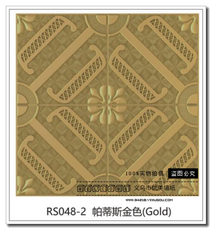 日用百货产品图