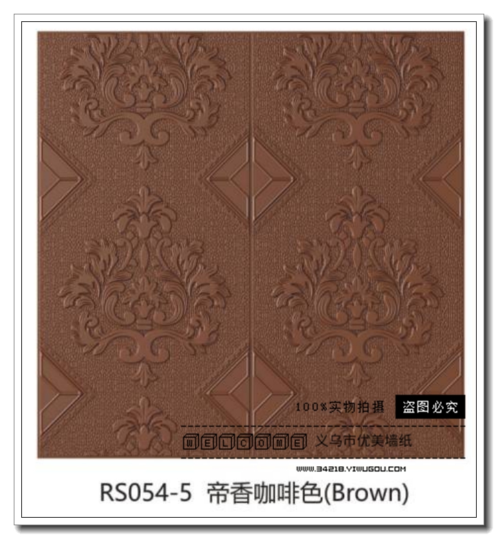 防水3d立体墙纸自粘卧室温馨泡沫墙贴电视背景墙壁纸
