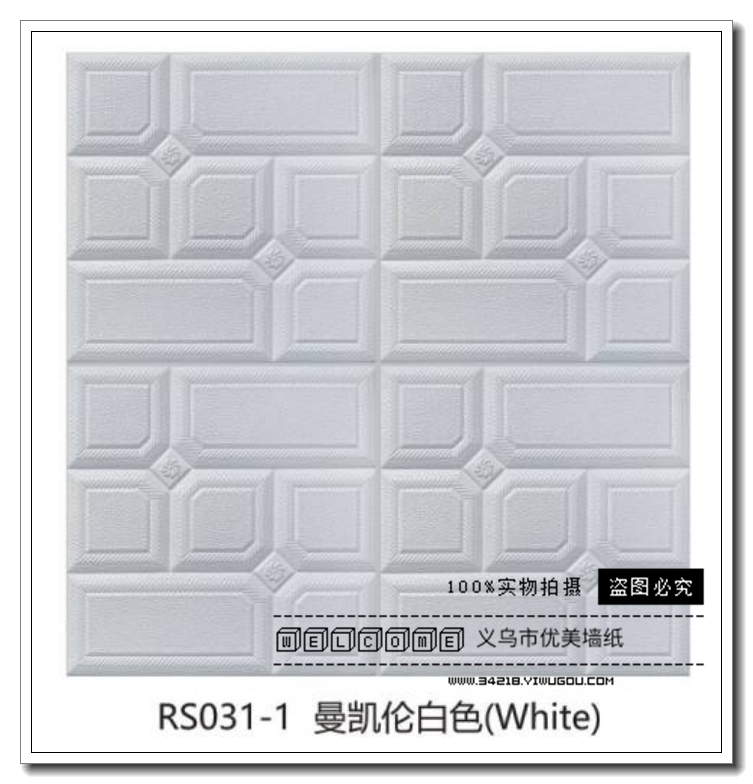 防水防潮防霉泡沫砖壁纸卧室温馨可擦洗自贴纸