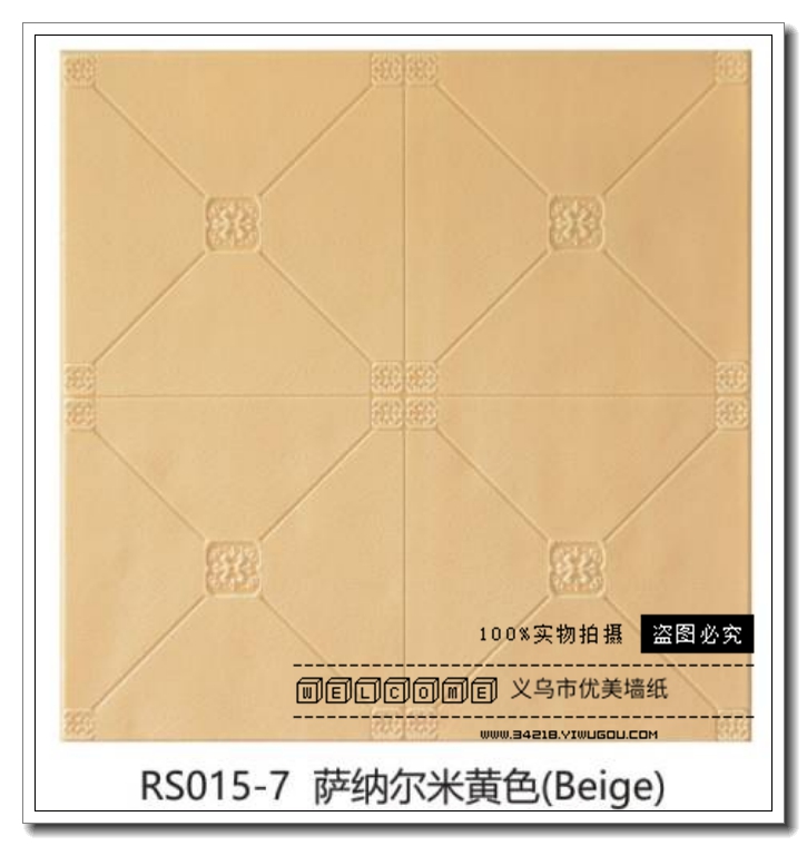 墙面装饰墙纸自粘卧室网红壁纸 3D立体墙贴客厅天花板贴纸