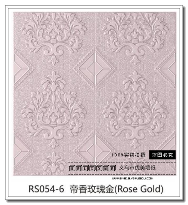 日用百货产品图
