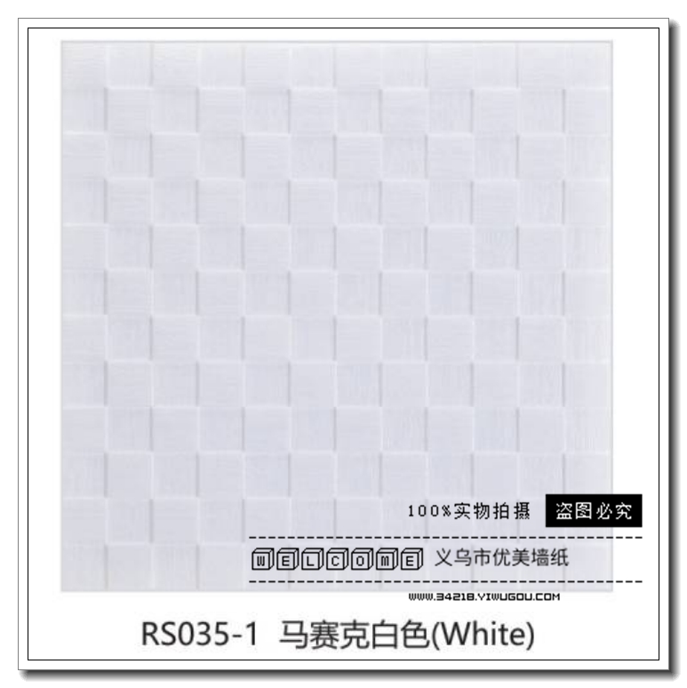 马赛克3d立体墙贴自粘墙纸防撞防水创意贴纸软包