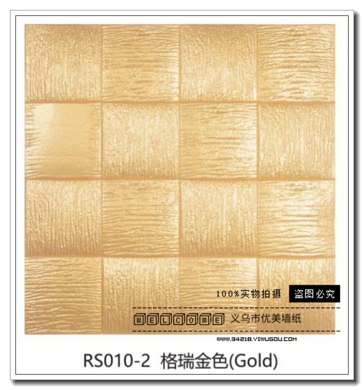 日用百货/墙纸/墙贴产品图