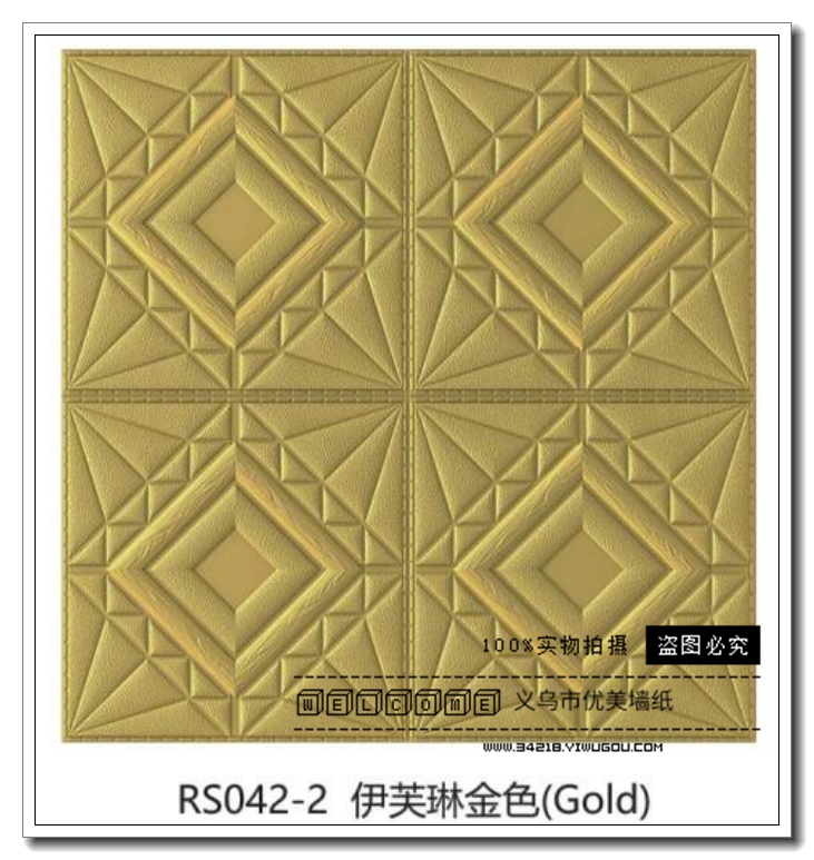 70cmx70cm 6mm客厅沙发电视背景装饰防水泡沫软包壁纸