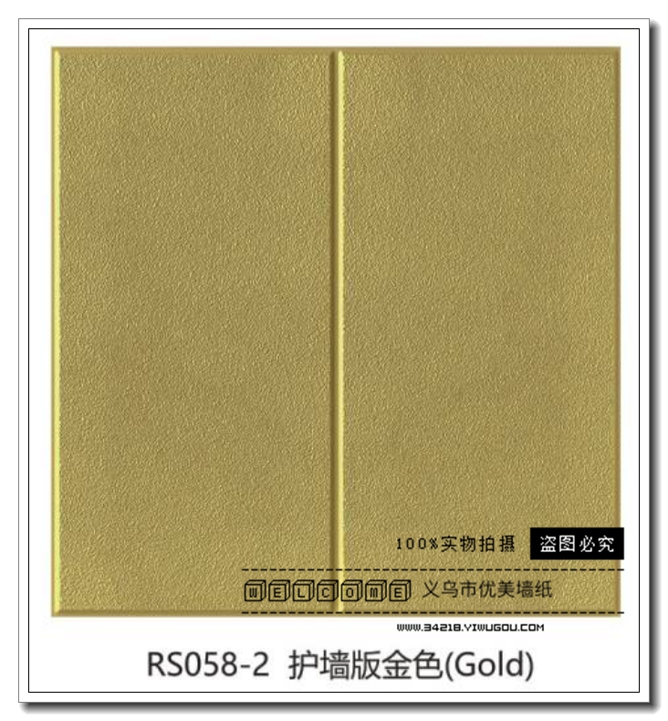 日用百货/墙纸/壁纸产品图