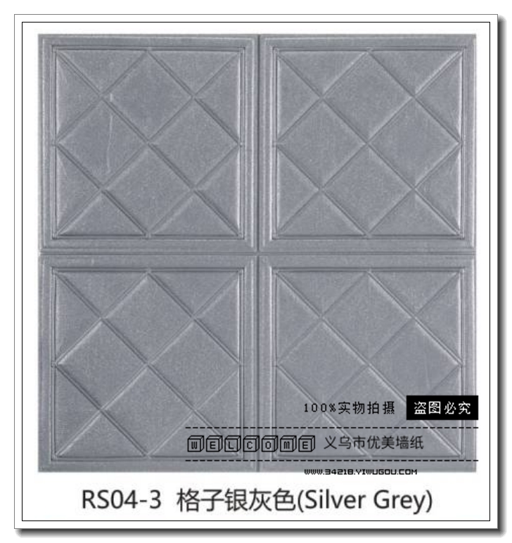 日用百货/壁纸/墙纸白底实物图