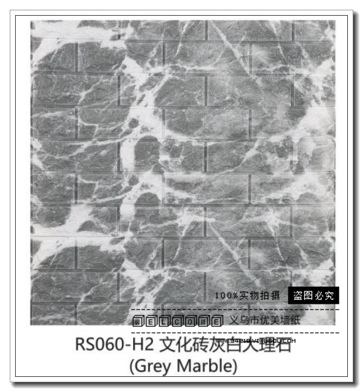 泡沫墙纸掉灰墙贴纸 专用水泥墙面贴纸防水