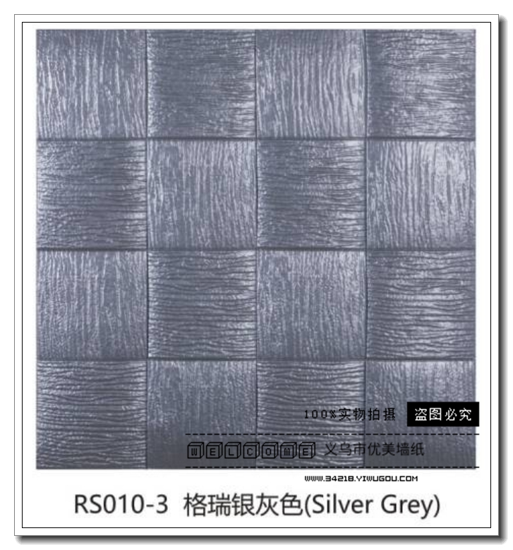 日用百货/墙纸/墙贴细节图