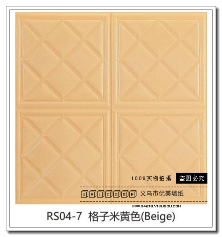 日用百货/壁纸/墙纸细节图
