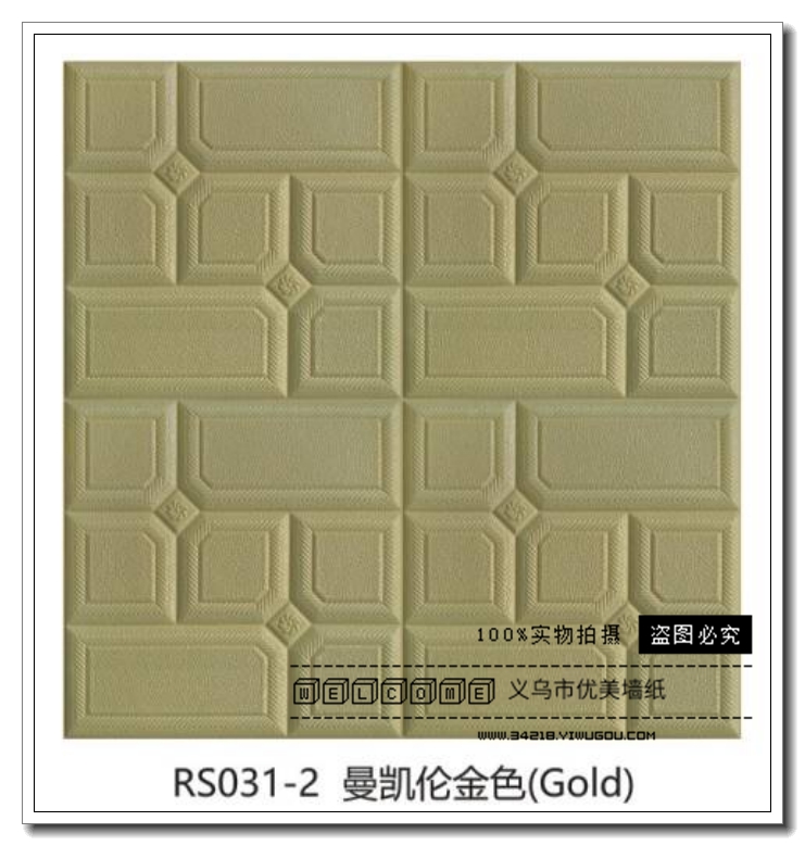 日用百货产品图