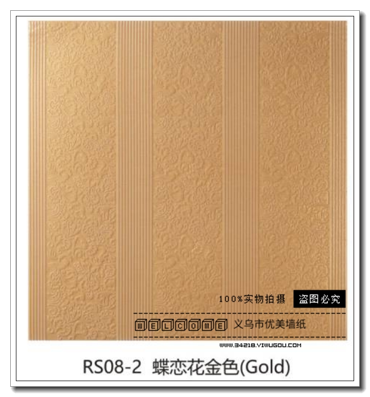 日用百货产品图