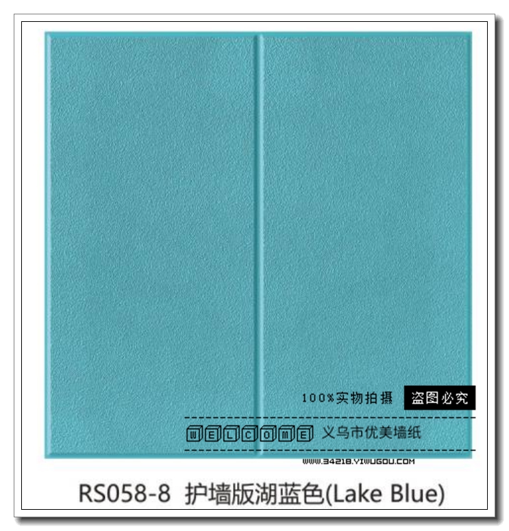 日用百货/墙纸/壁纸白底实物图