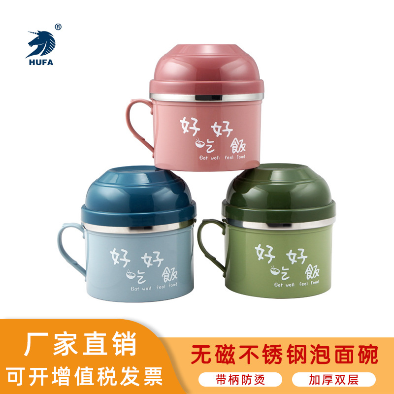 无磁不锈钢泡面碗带盖快餐杯 加厚双层带食格泡面杯保温带柄防烫
