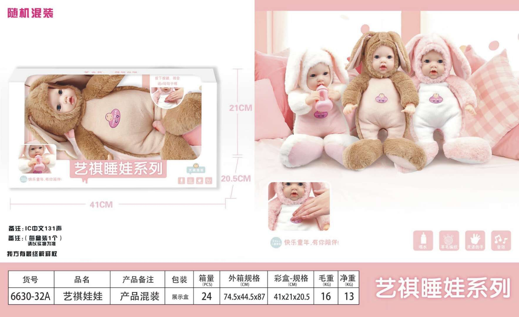 Dreamy simulation sleep cute doll can talk, intelligently soothe sleep, plush cute rabbit with pacifier baby doll full figure