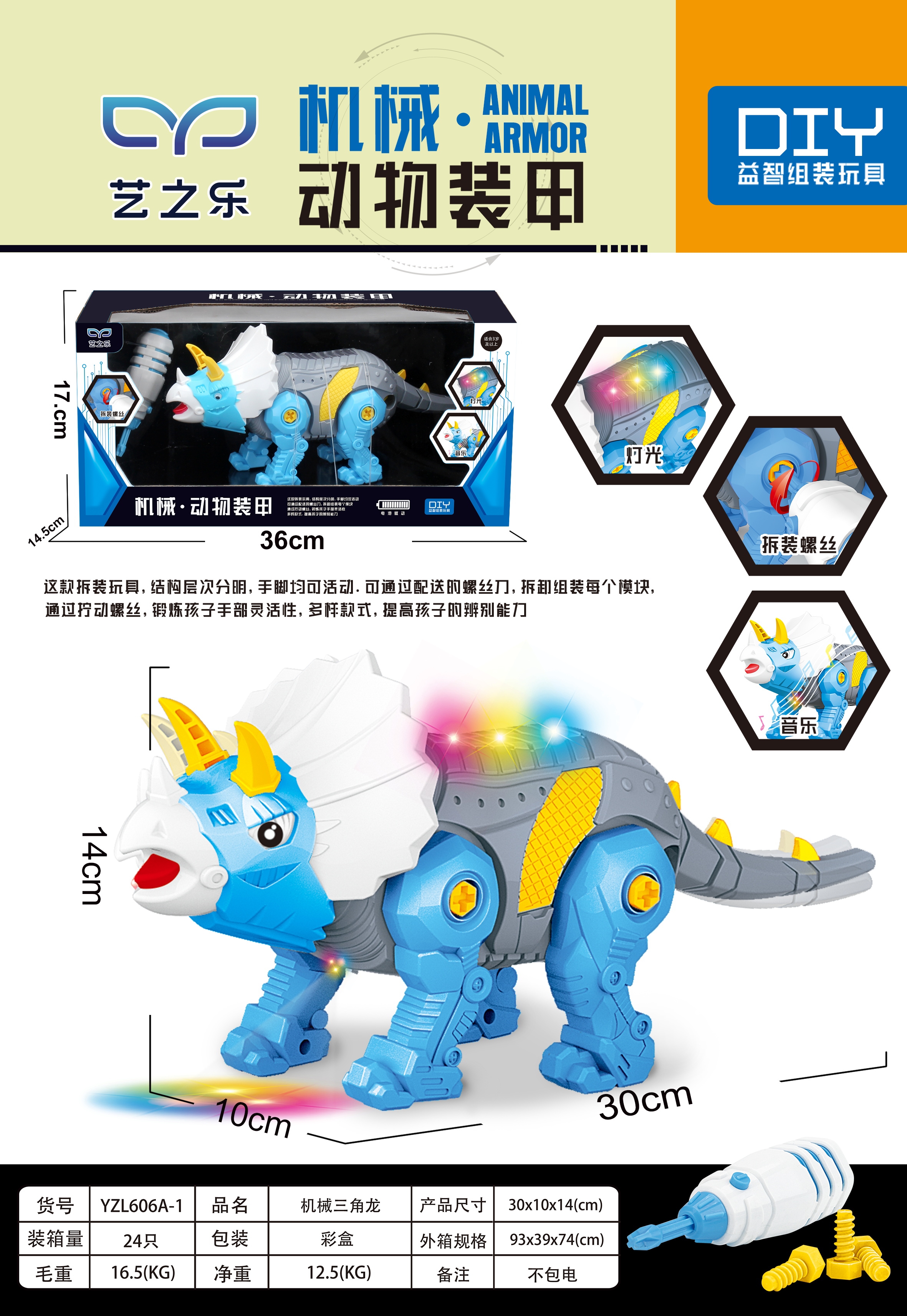 Fun disassembly and assembly three-horned dinosaur Ancient world DIY electric sound and light Ancient bull Elephant assembly educational children's toy full figure