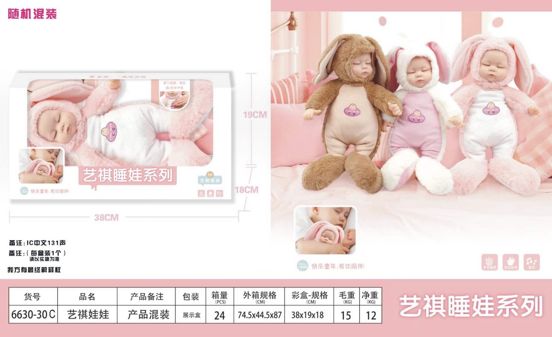 Dreamy simulation sleep cute doll can talk, intelligently soothe sleep, plush long-eared rabbit baby doll Item Picture