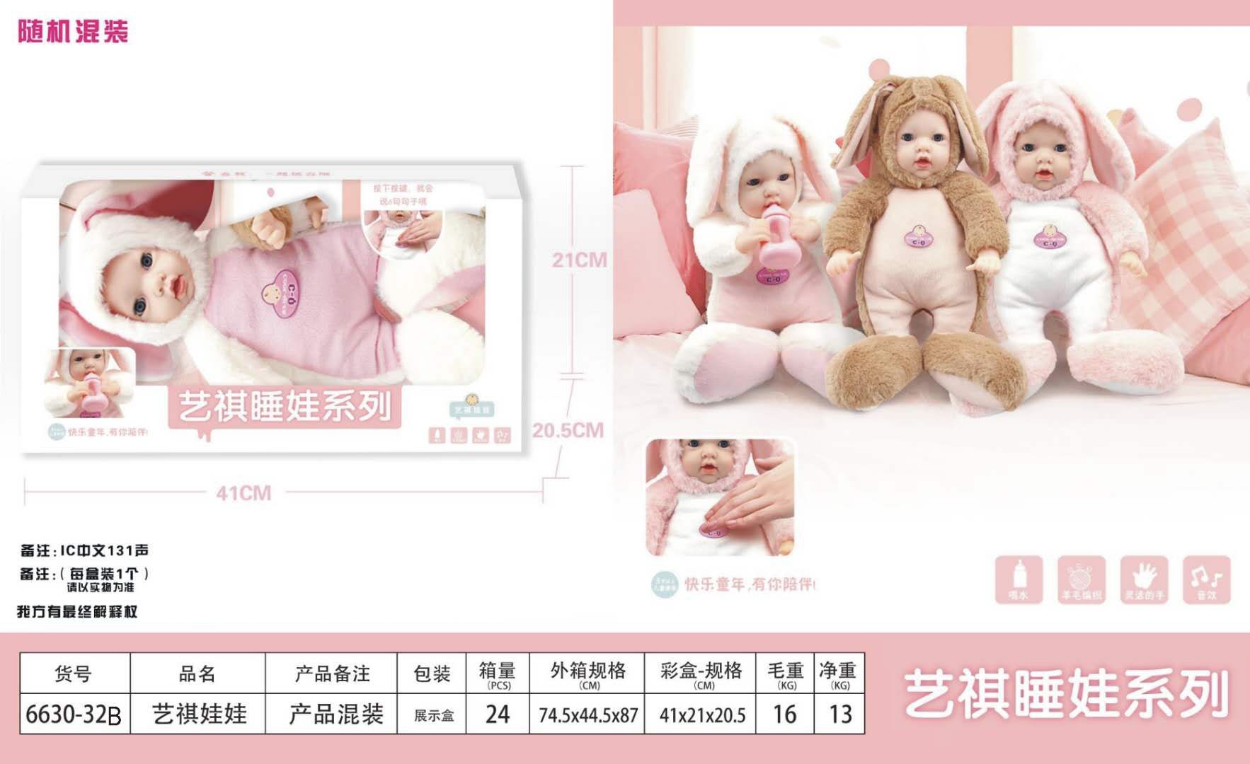 Dreamy simulation sleep cute doll can talk, intelligently soothe sleep, plush cute rabbit with pacifier baby doll details Picture