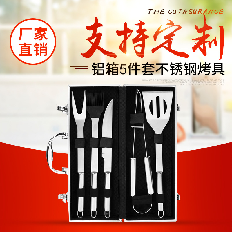 厂家直销烧烤烤具铝箱5件套 户外休闲烧烤工具定制 烧烤工具套装