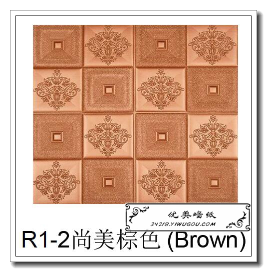 卧室温馨软包3d立体墙贴壁纸背景墙 墙贴纸