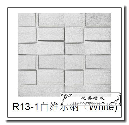 TV store background wall Mosaic decoration three-dimensional foam brick wallpaper thumbnail